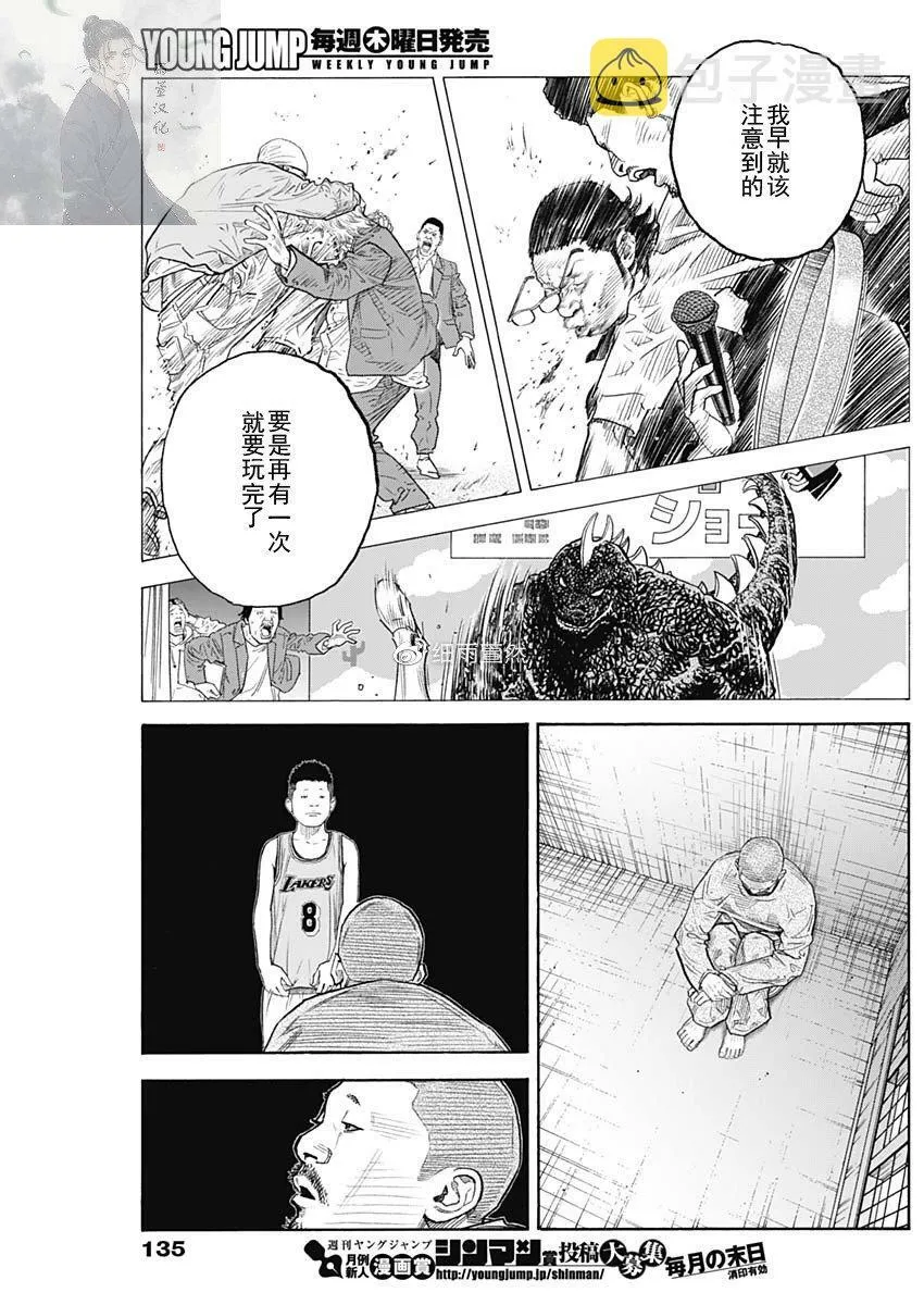 第89话 第5页