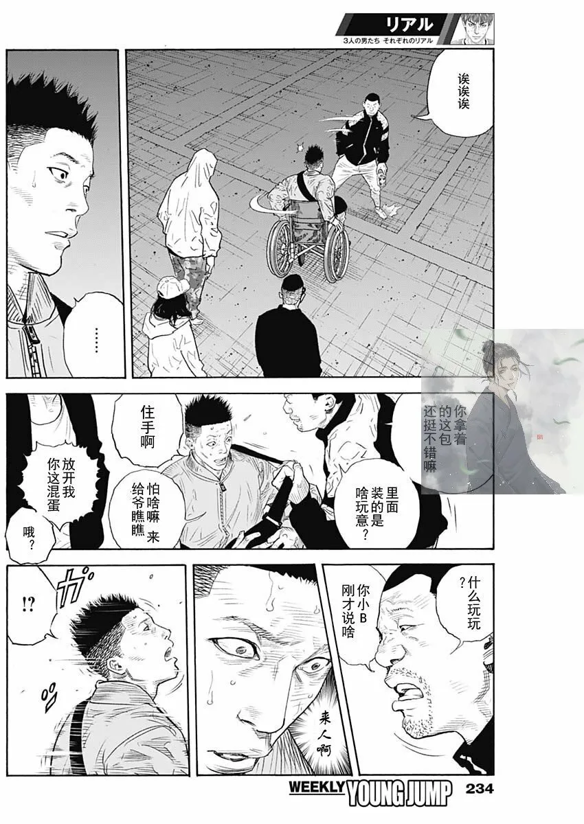 第90话 第8页