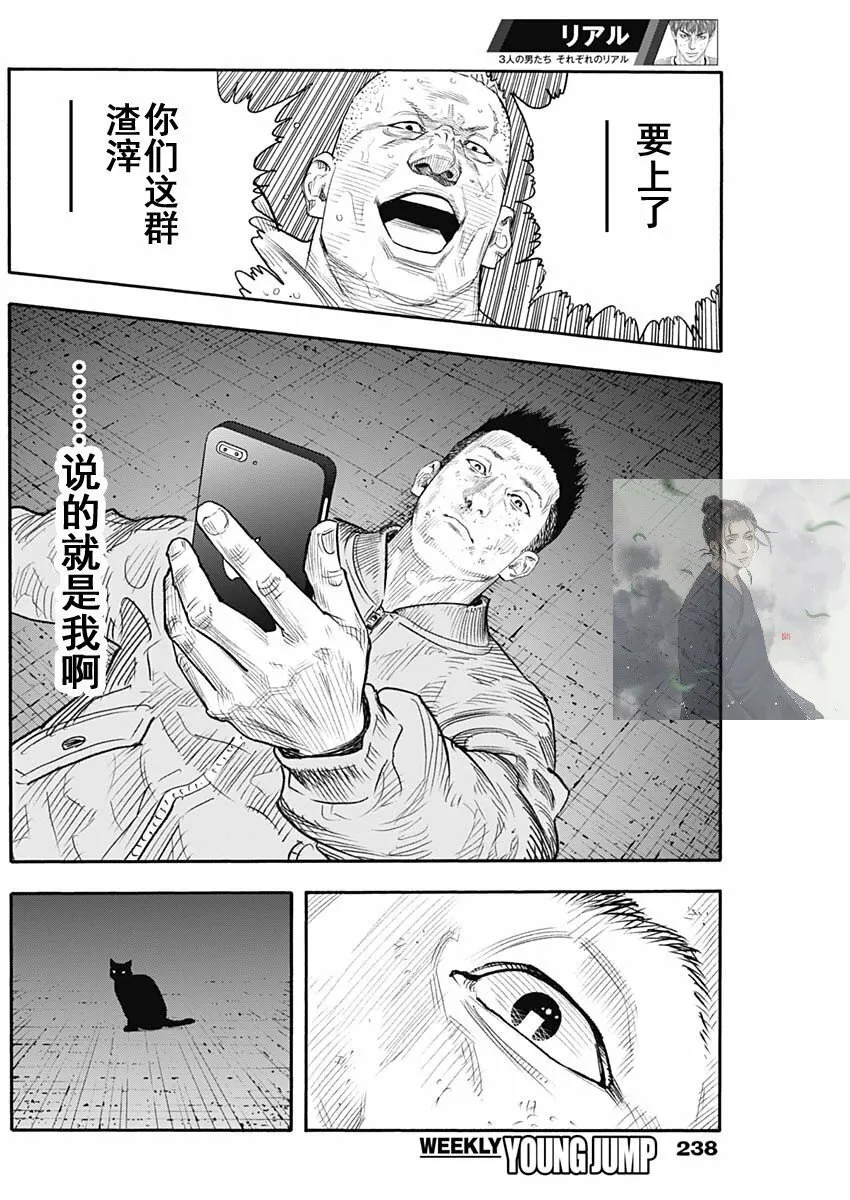 第90话 第12页