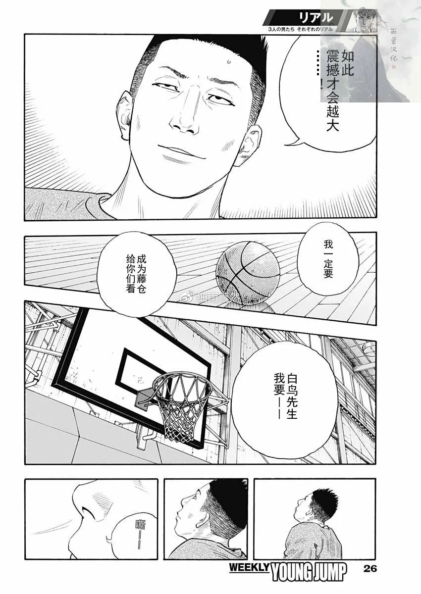 第91话 第13页