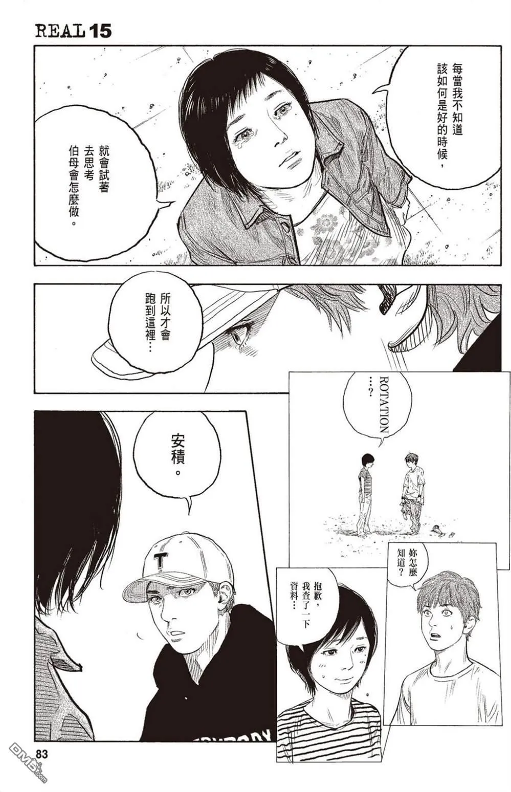 第15卷 第83页