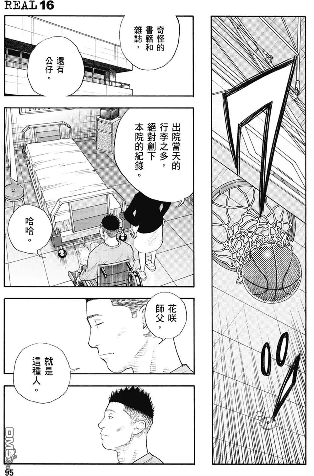 第16卷 第97页