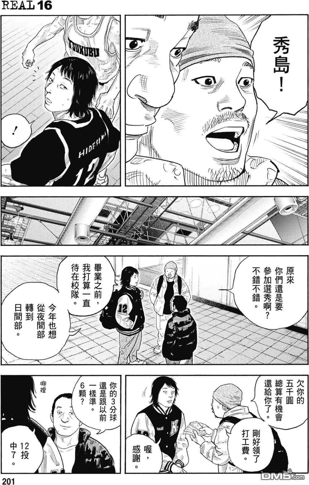 第16卷 第203页