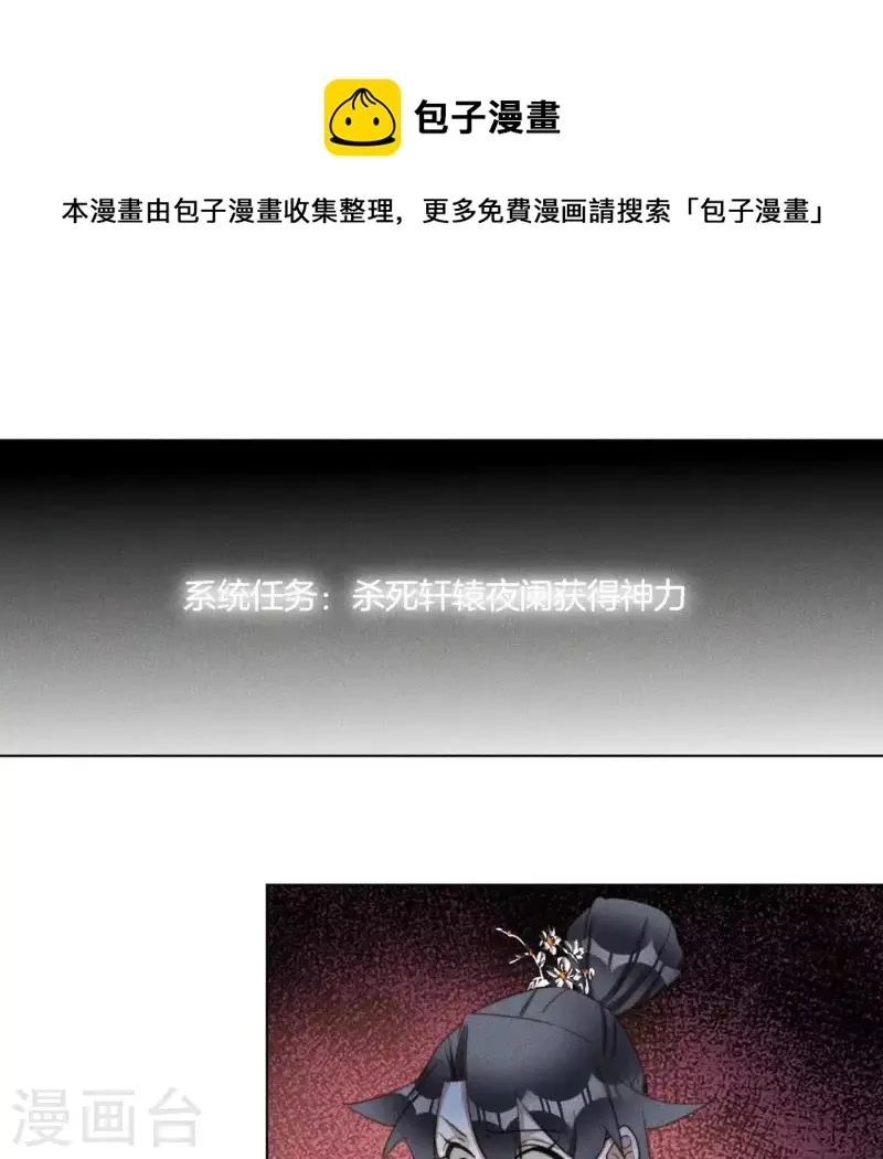 最终话 我一定要赢 第1页