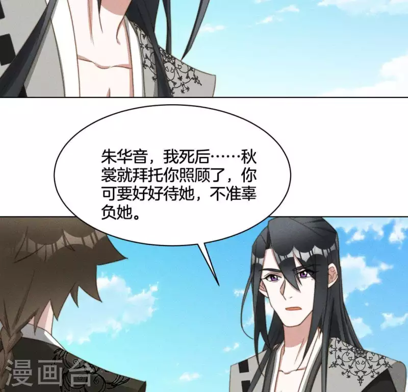 最终话 我一定要赢 第3页