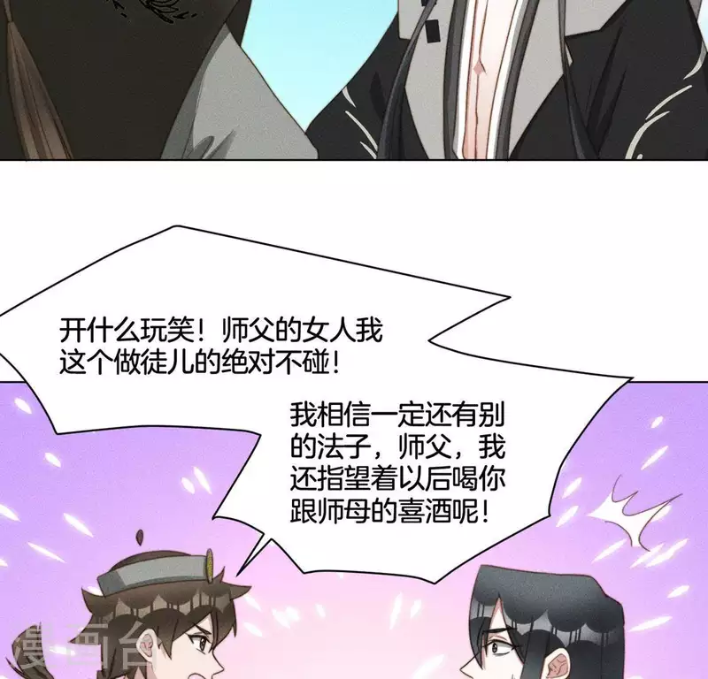 最终话 我一定要赢 第4页