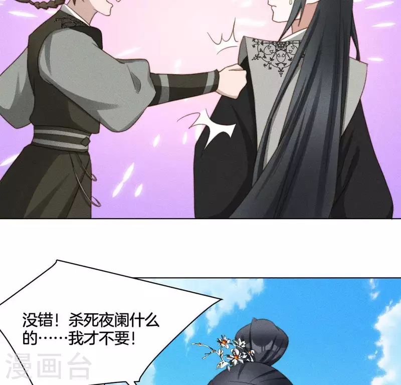 最终话 我一定要赢 第5页