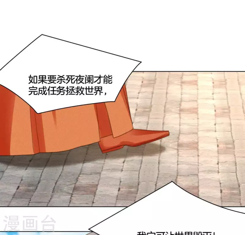 最终话 我一定要赢 第7页