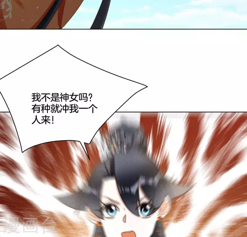 最终话 我一定要赢 第9页