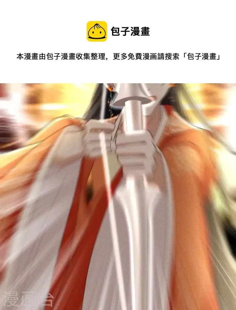 最终话 我一定要赢 第20页