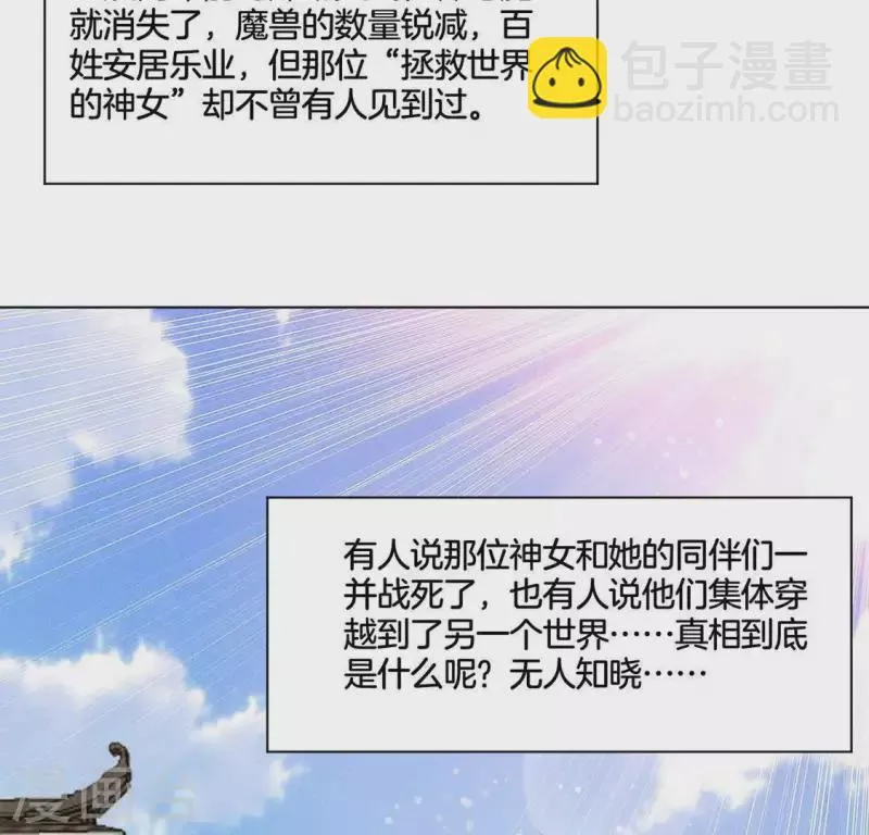 最终话 我一定要赢 第26页