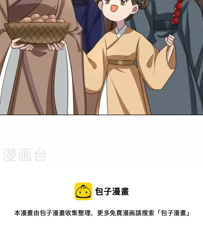 最终话 我一定要赢 第28页