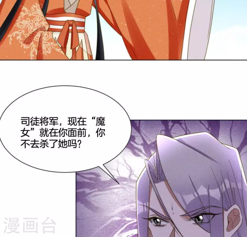 第86话 对峙天迷 第2页