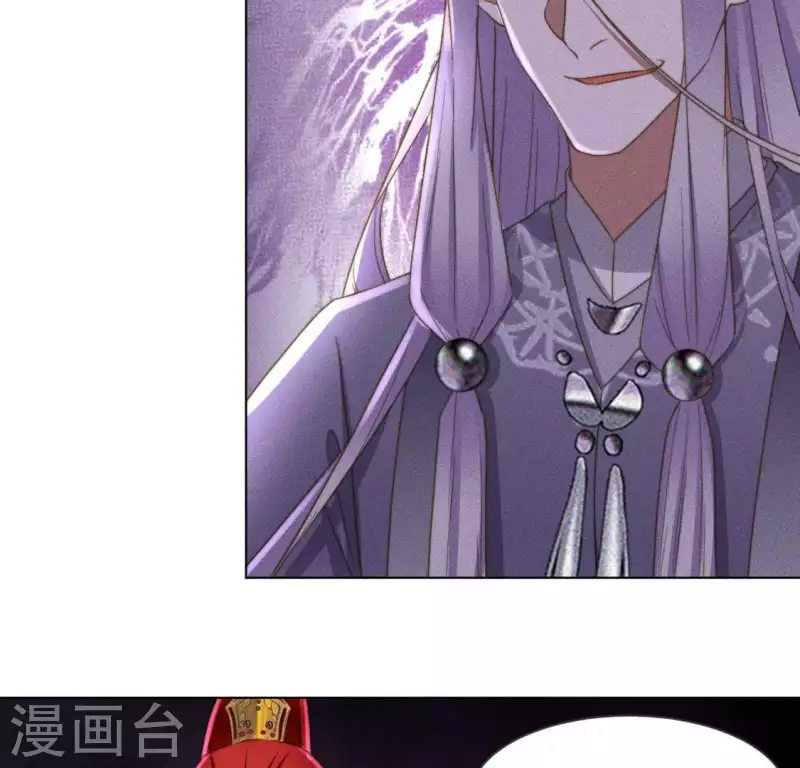 第86话 对峙天迷 第3页