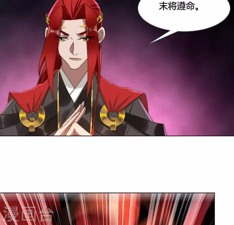 第86话 对峙天迷 第4页