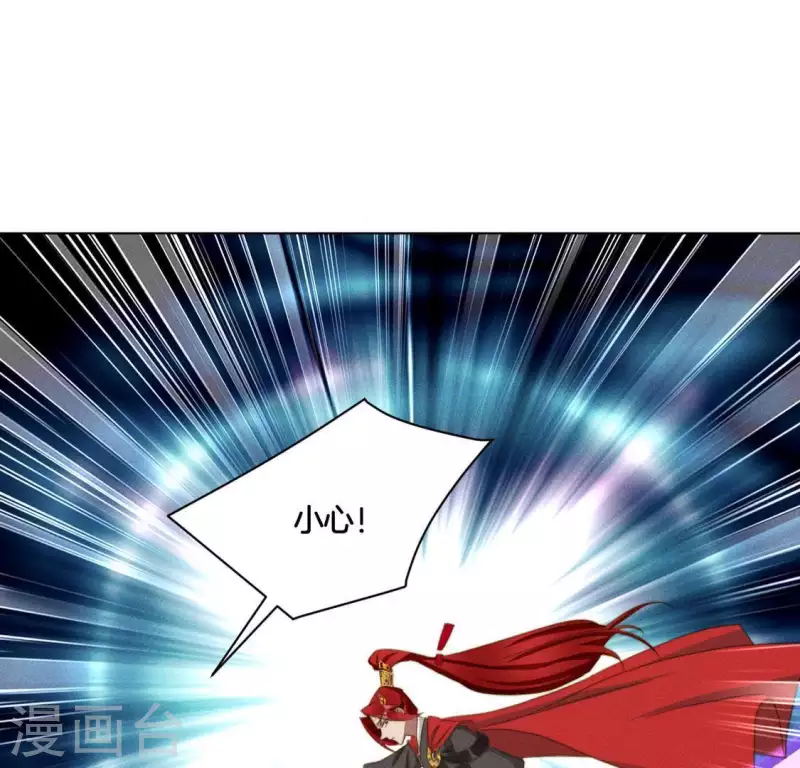 第86话 对峙天迷 第9页