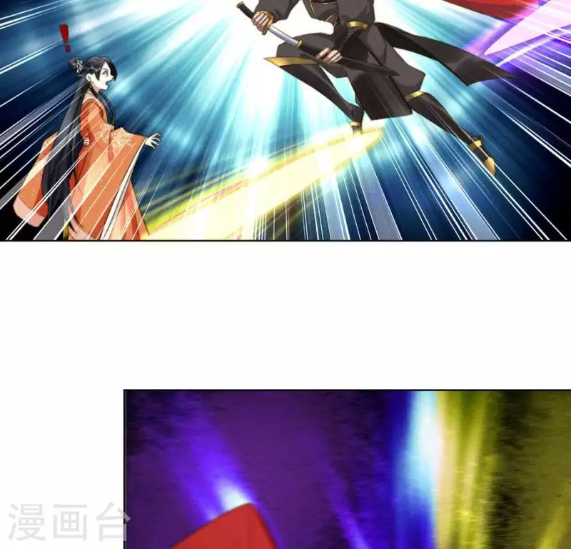 第86话 对峙天迷 第10页