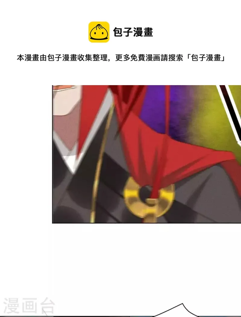 第86话 对峙天迷 第12页