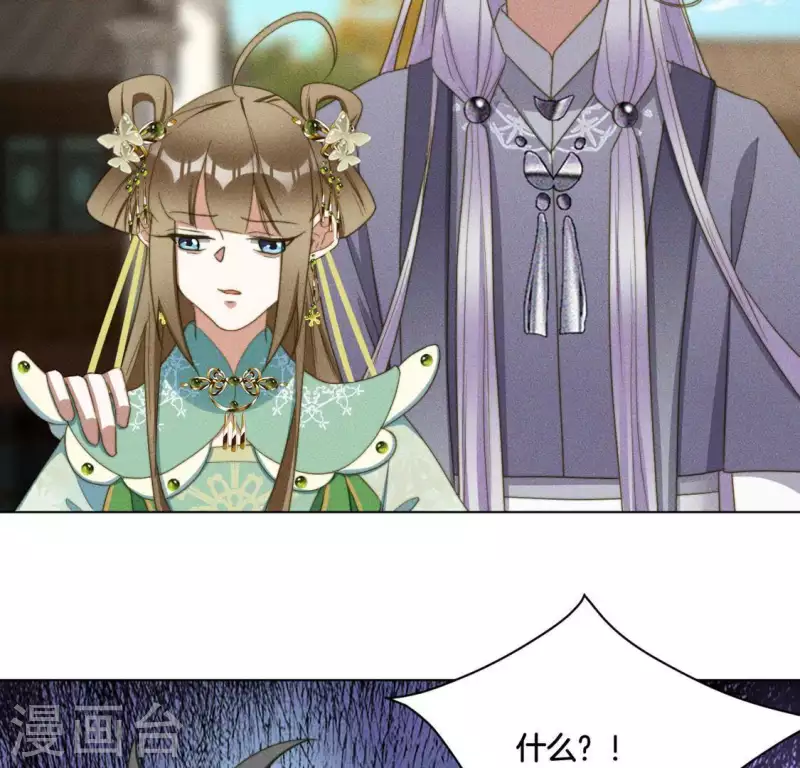 第86话 对峙天迷 第16页