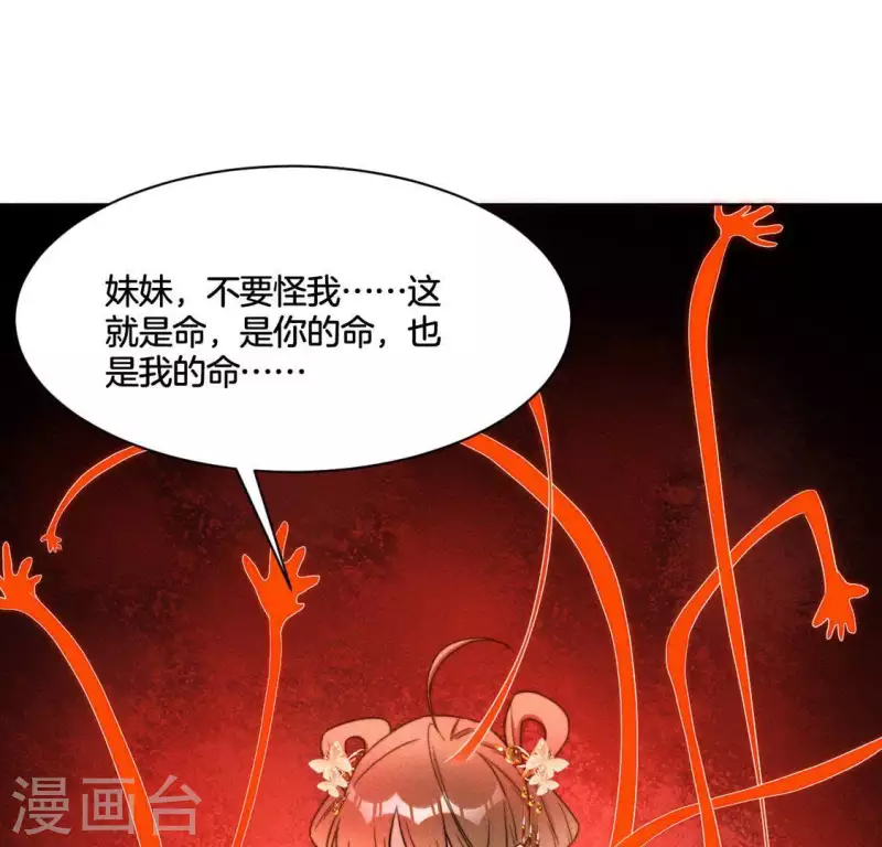 第86话 对峙天迷 第26页
