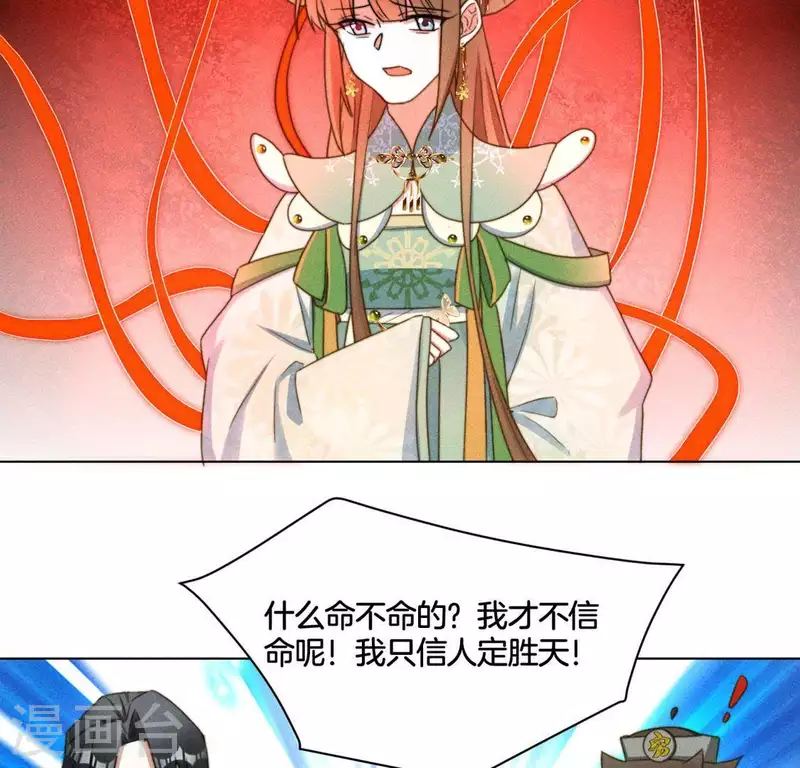 第86话 对峙天迷 第27页