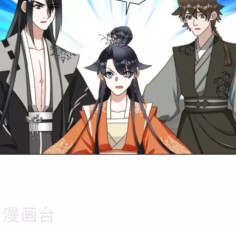 第86话 对峙天迷 第28页
