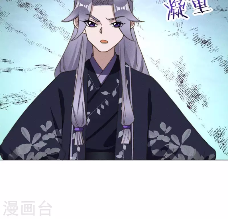 第86话 对峙天迷 第32页
