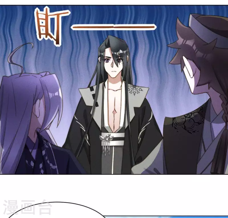 第86话 对峙天迷 第33页