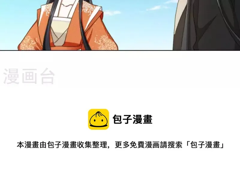 第86话 对峙天迷 第36页