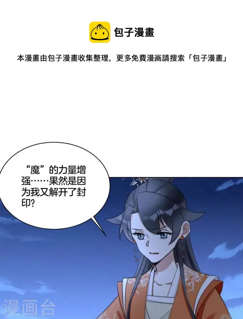 第85话 我是神女 第1页