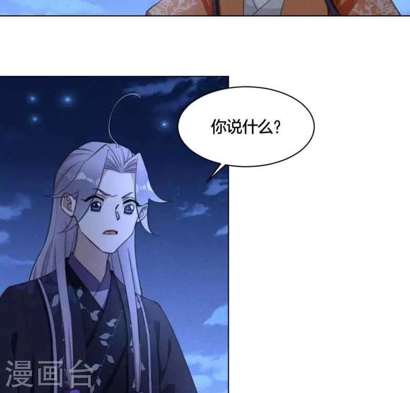 第85话 我是神女 第2页