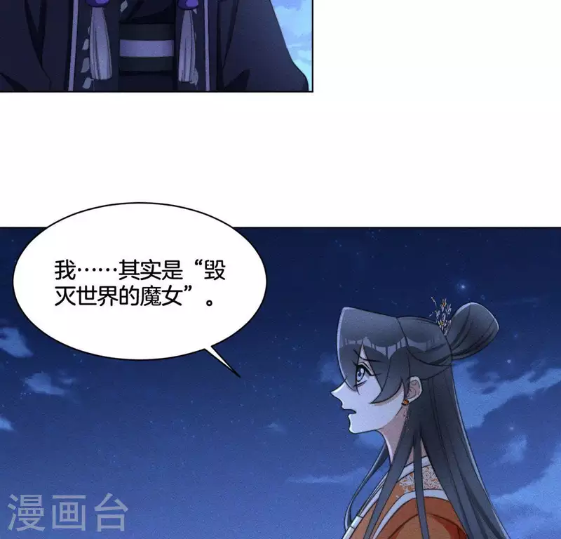 第85话 我是神女 第3页