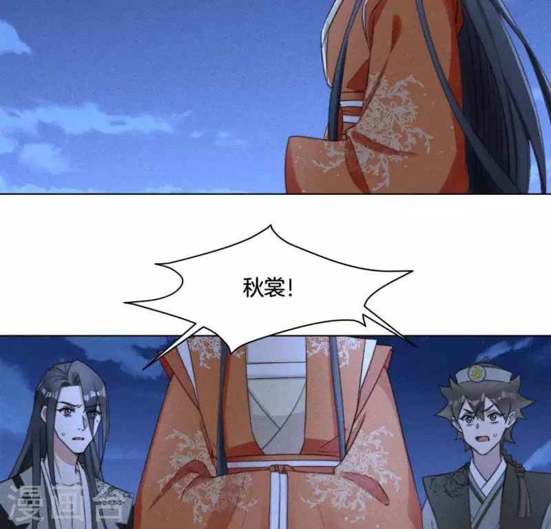 第85话 我是神女 第4页