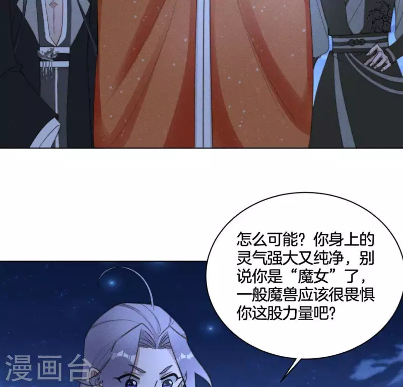 第85话 我是神女 第5页