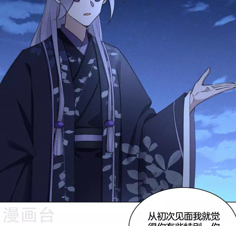 第85话 我是神女 第6页