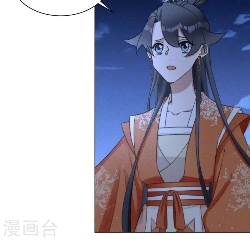 第85话 我是神女 第8页