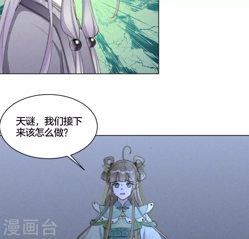 第85话 我是神女 第16页