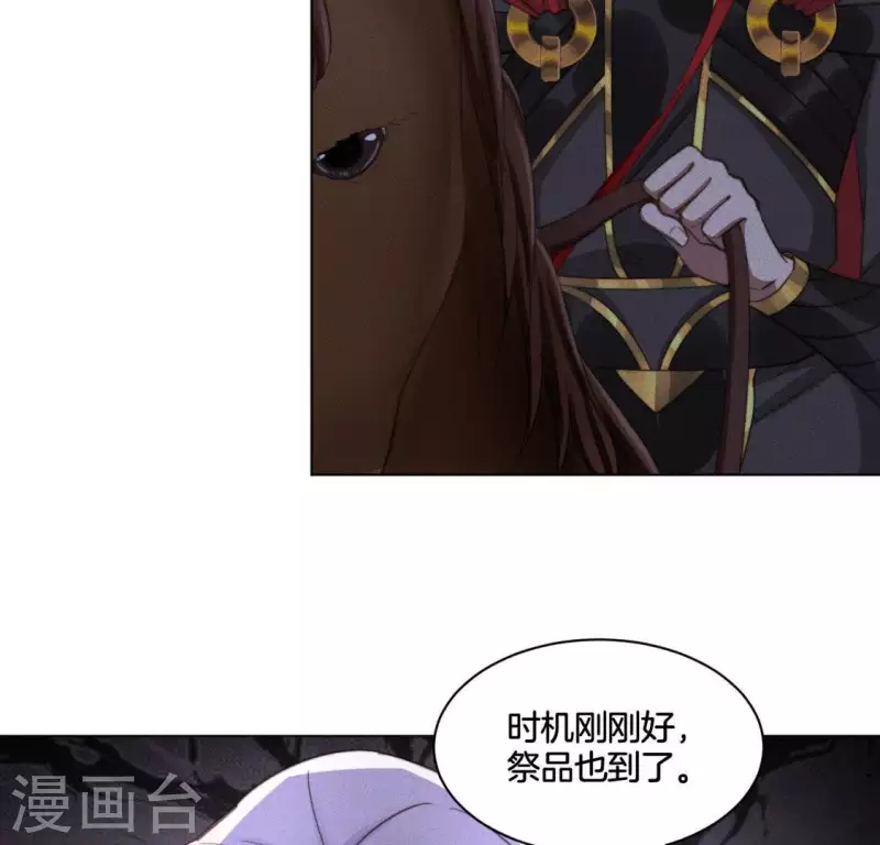 第85话 我是神女 第21页