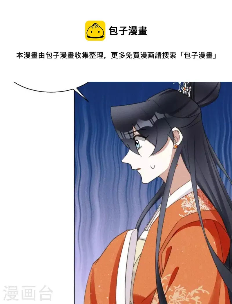 第85话 我是神女 第27页