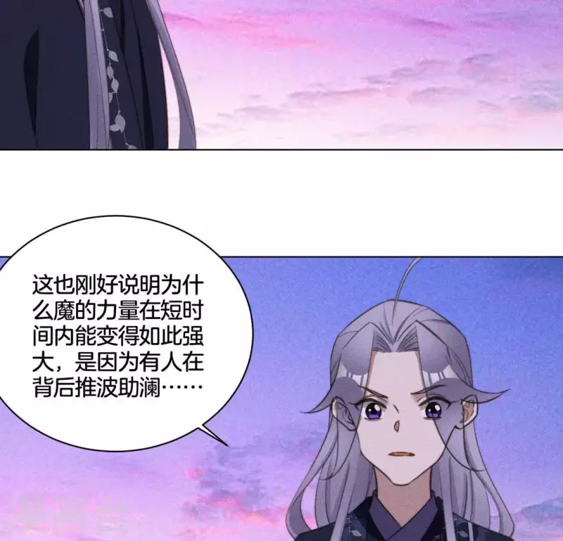 第85话 我是神女 第29页