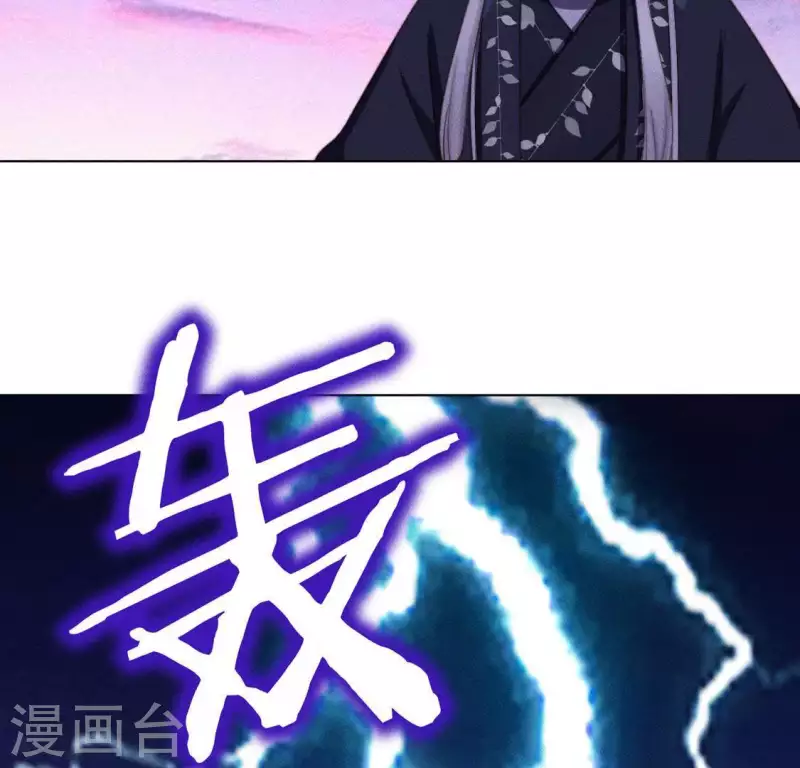 第85话 我是神女 第30页