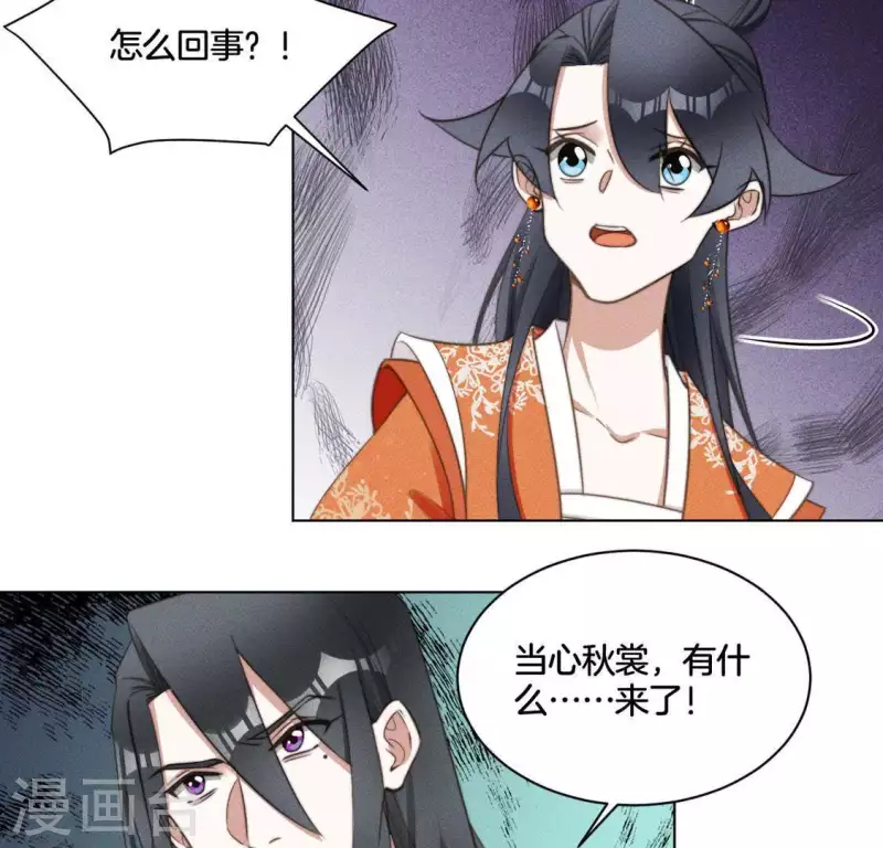 第85话 我是神女 第34页