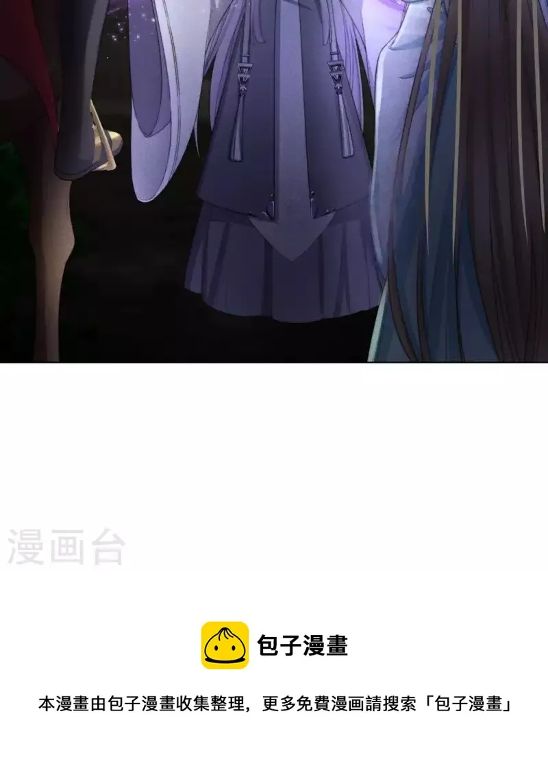 第85话 我是神女 第38页