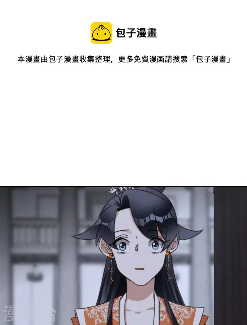 第84话 说说你的事 第1页