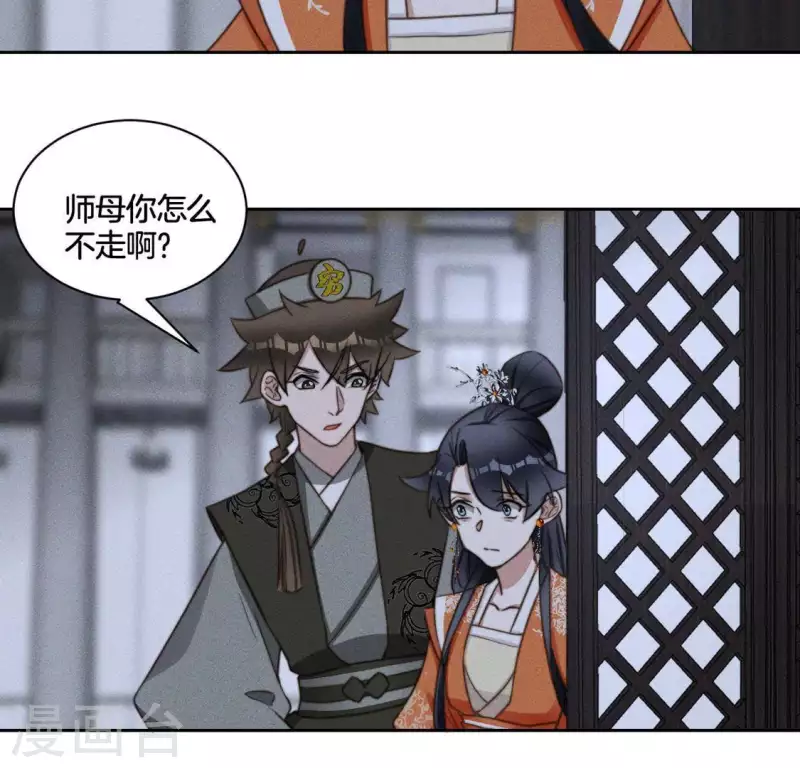 第84话 说说你的事 第2页