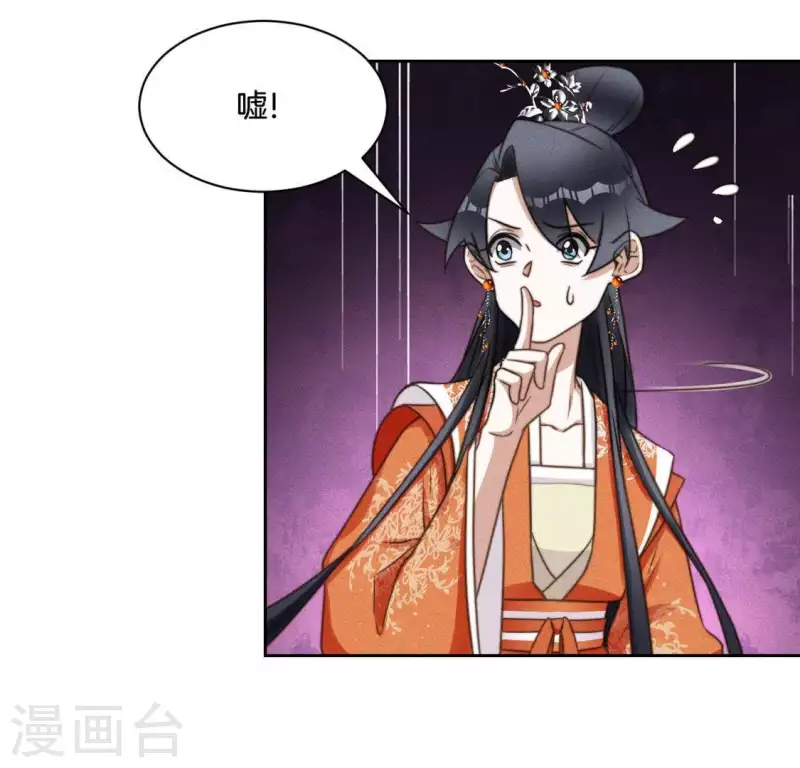 第84话 说说你的事 第3页