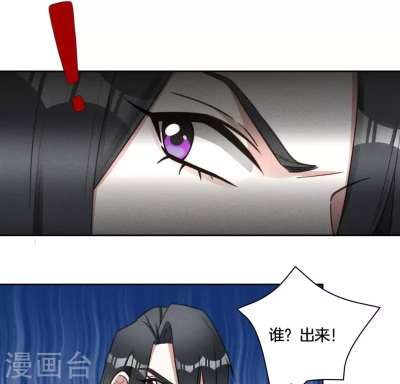第84话 说说你的事 第4页