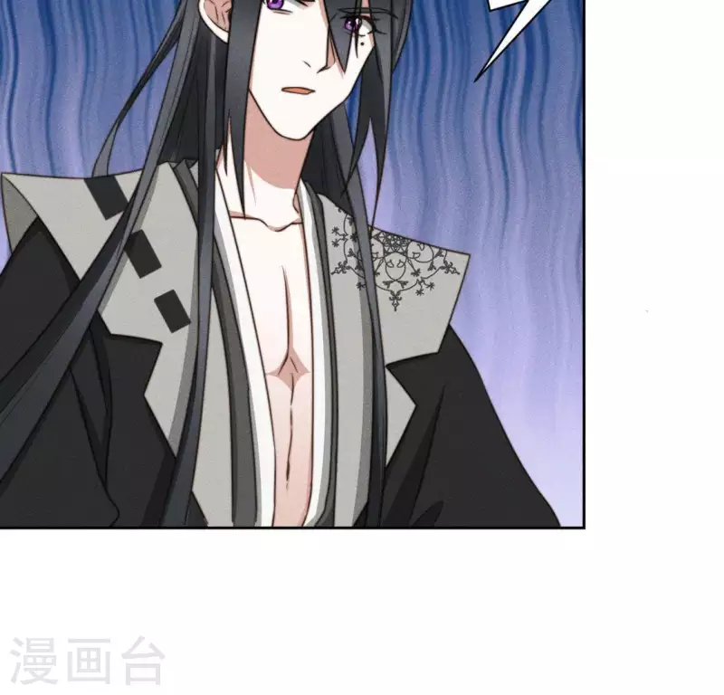 第84话 说说你的事 第5页
