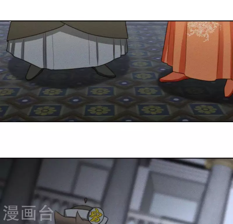 第84话 说说你的事 第6页