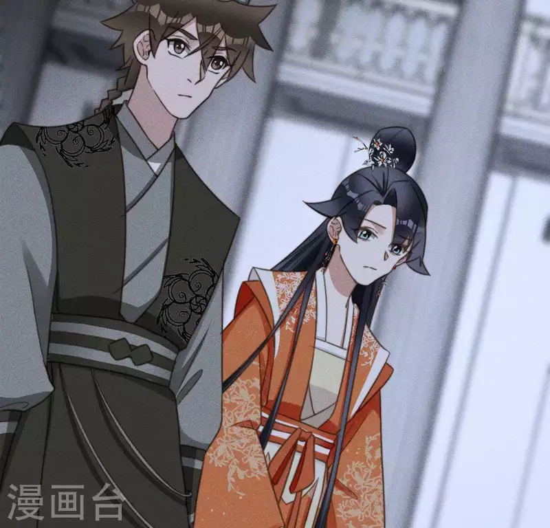 第84话 说说你的事 第7页